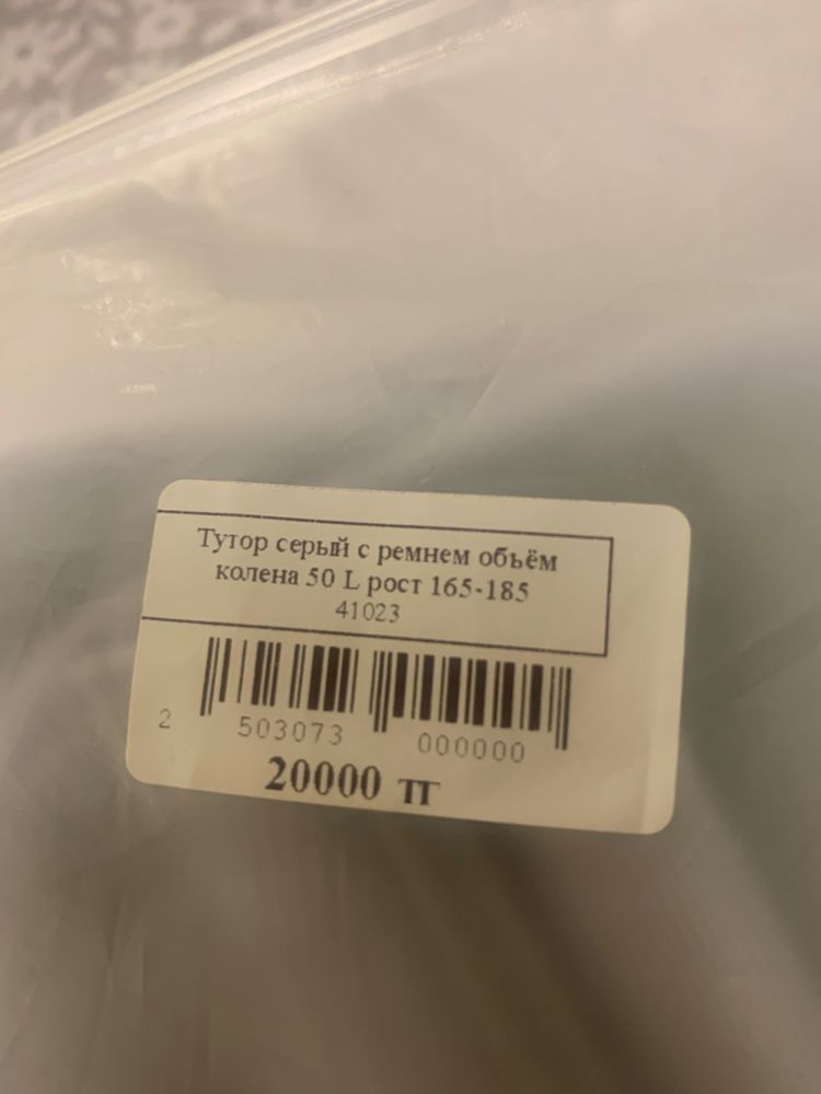 Тутор для колена
