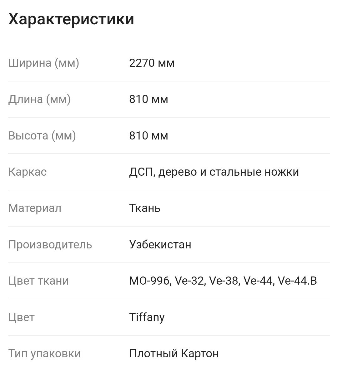 Диван синий от AIKO