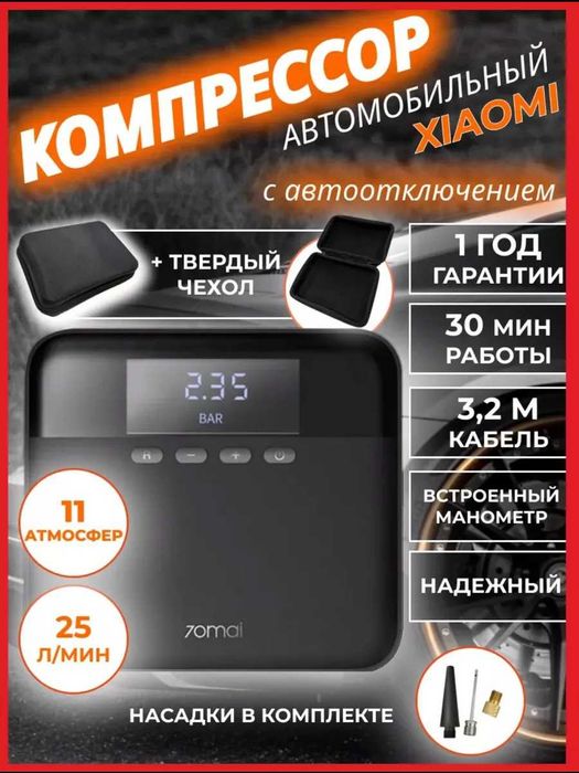 Автомобильный компрессор 70mai Air Midrive TP03