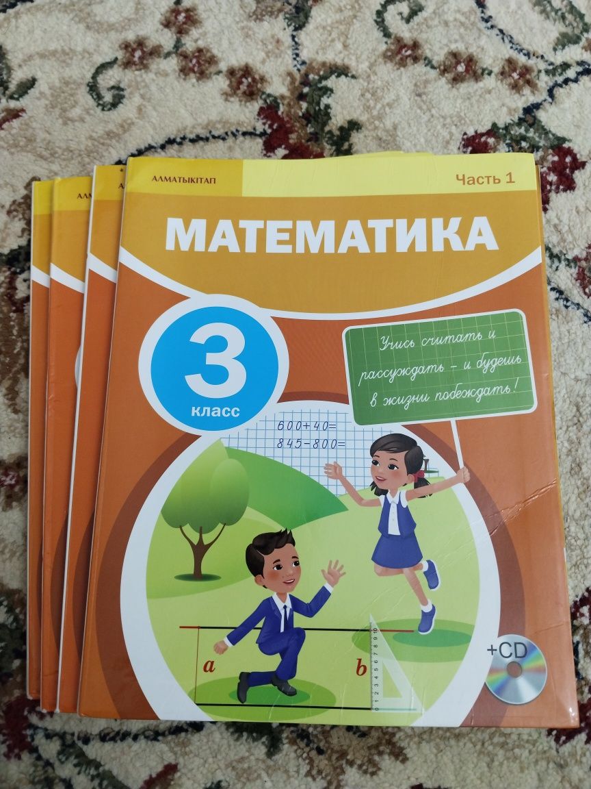 Учебники за 2, 3 и 4 классы