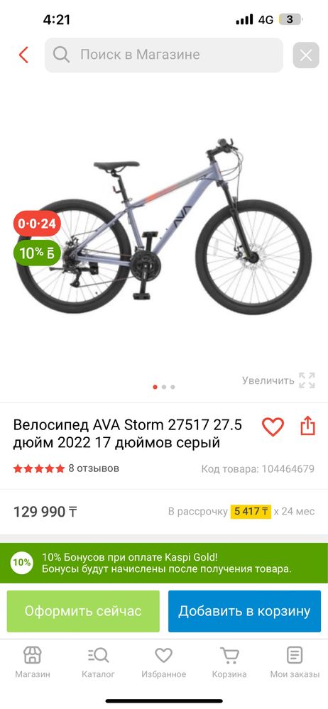 Велосипед AVA Storm 27.5 дюйм 17 дюймов серый