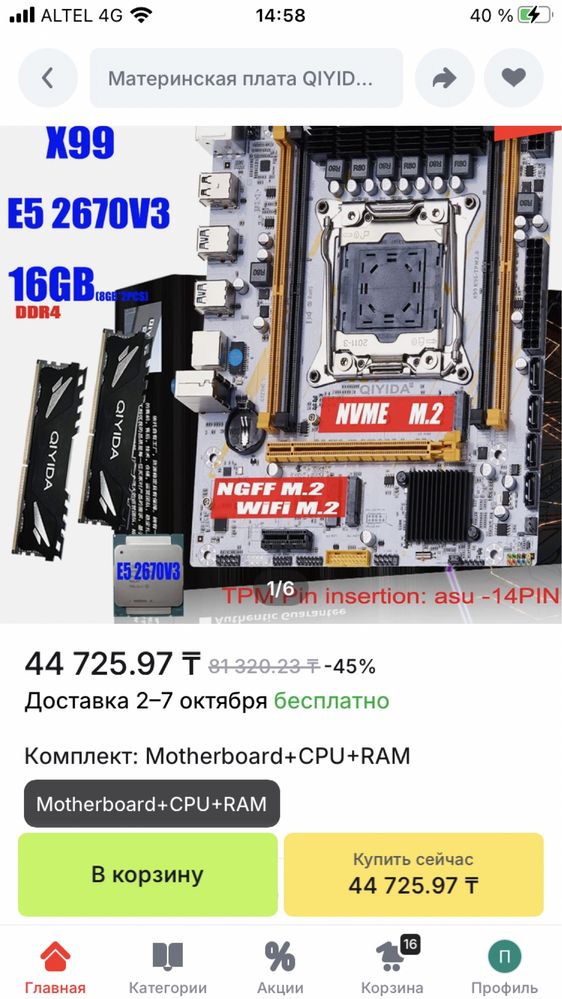 Комплект мать+проц+опретивка X99 2011v3 / e5 2670 v3