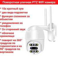 Поворотная уличная PTZ WIFI камера, 2.0MP, модель CF26-37SM400-PL