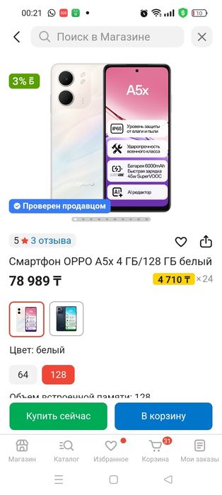 Новый запечатлены телефон