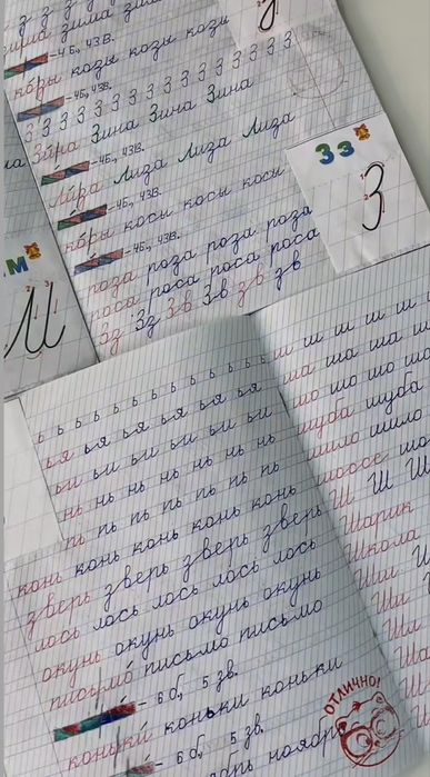 Репетитор начальные классы 0-4 кл