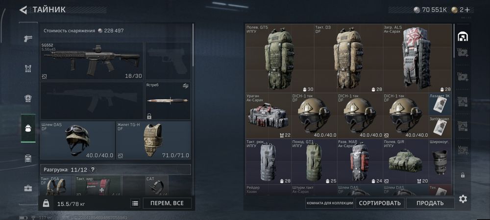 Продам аккаунт Delta force mobile