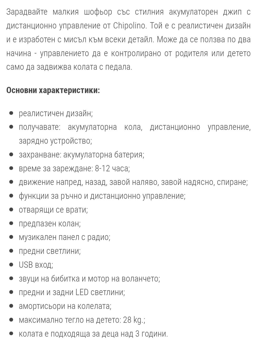 Акумулаторна кола