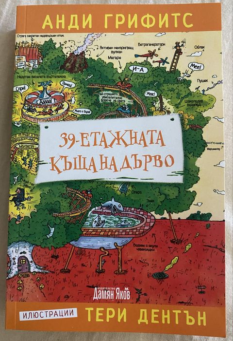 Детски книги на един прочит