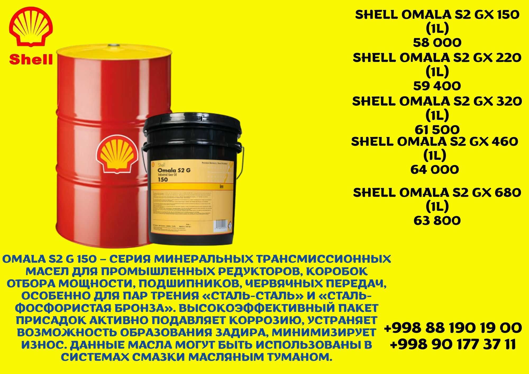 Моторное масло Shell Rimula R4 X 15w40