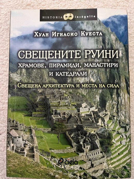 Художествена литература - Книги на старо по 3 лв.