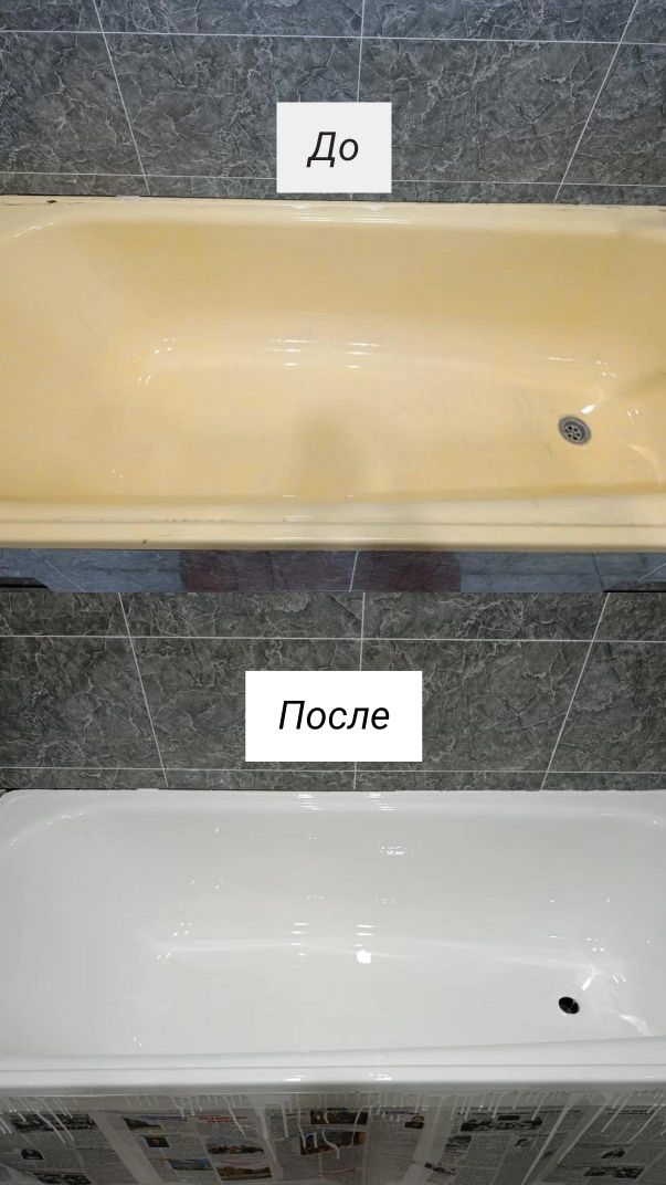 Реставрация ванн