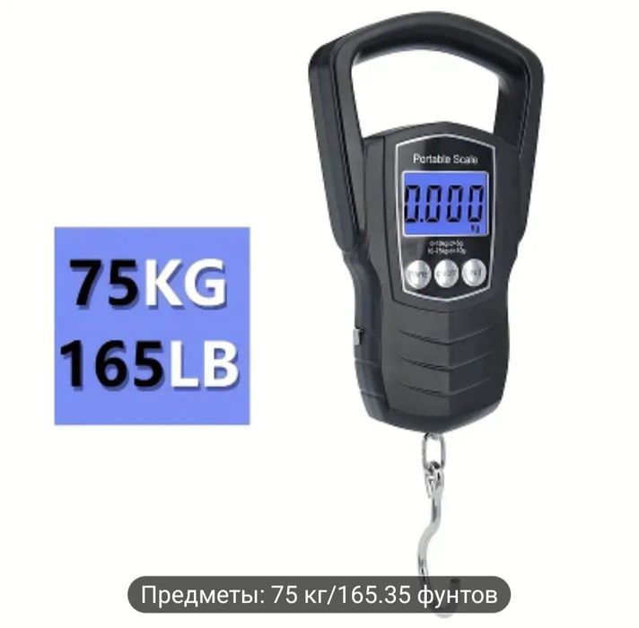 Цифровые весы  75кг