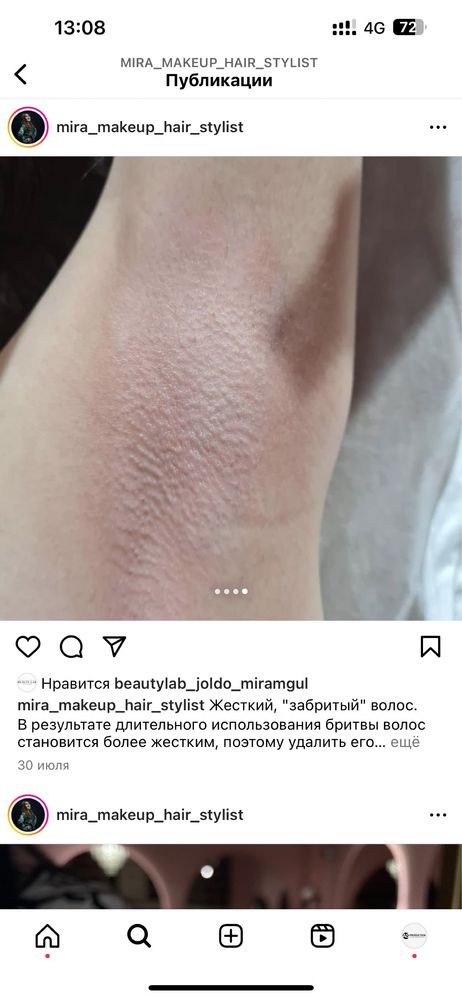 шугаринг 11 мкр салон бьюти Джолдо Мирамгуль