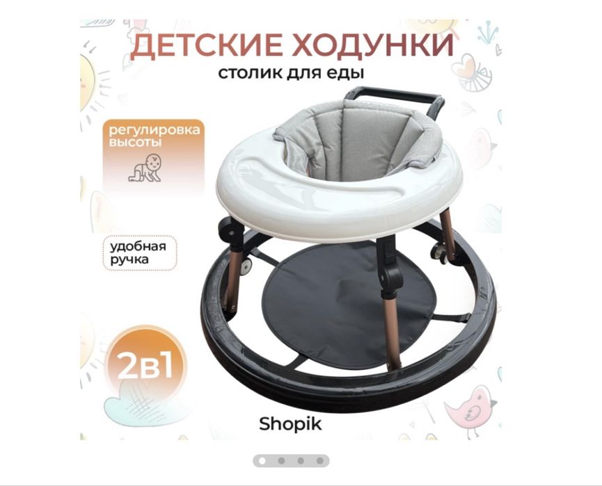 Продам Ходунки детские
