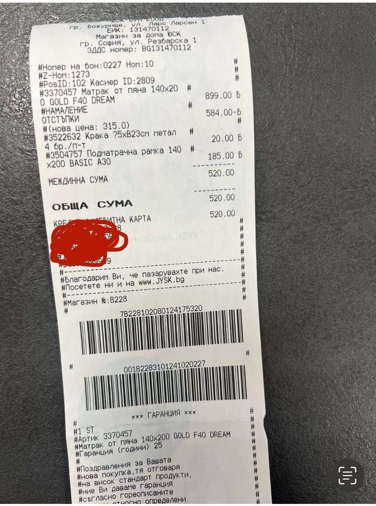 Матрак Голд серия с 25 г гаранция 140/200 +подматрачна рамка.