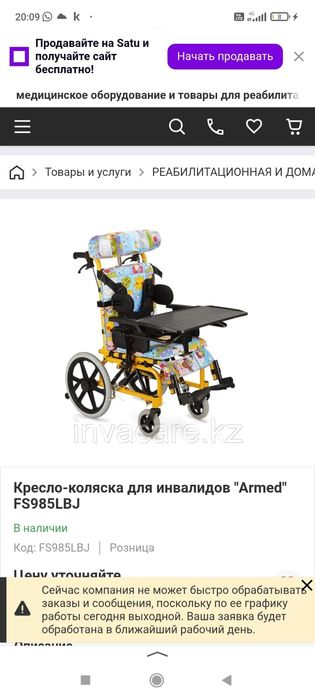 Продам инвалидную коляску