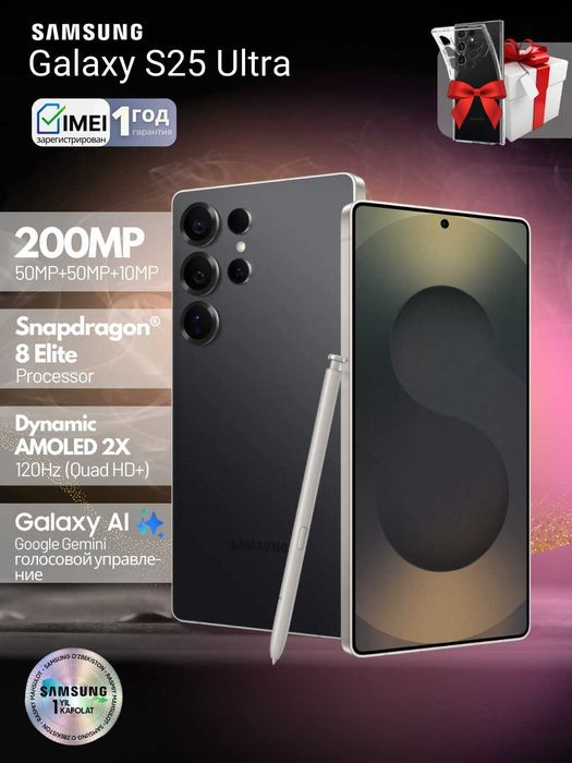 Samsung Galaxy S25 ultra 12/256