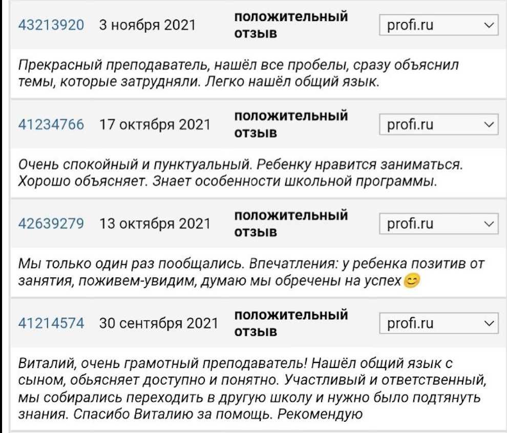 Репетитор по математике