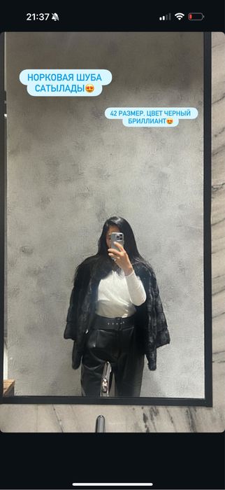 Норковая симльная шуба