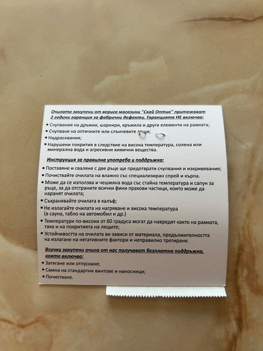 Слънчеви очила Ray Ban