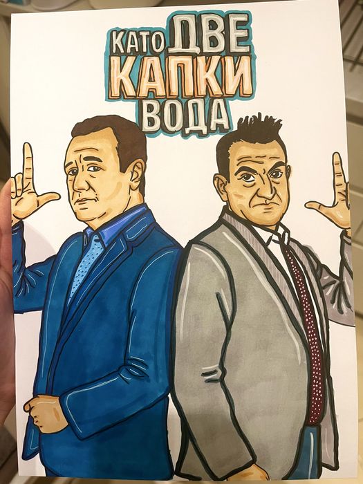Евтина Карикатура, рисувана по анимационен стил