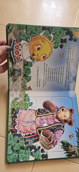 Книжка пъзел + пъзел
