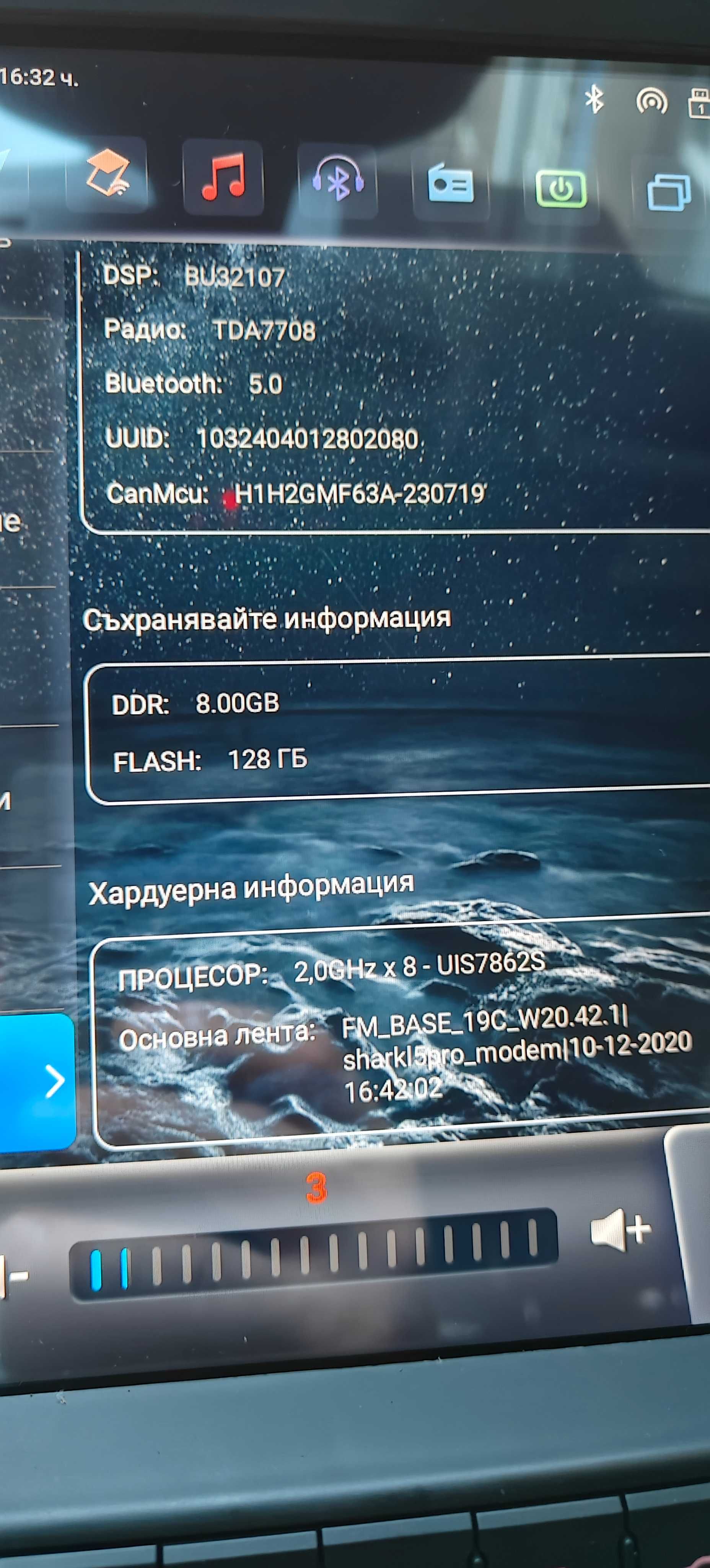 Мултимедия 8/128 ТОП Astra J  2010
