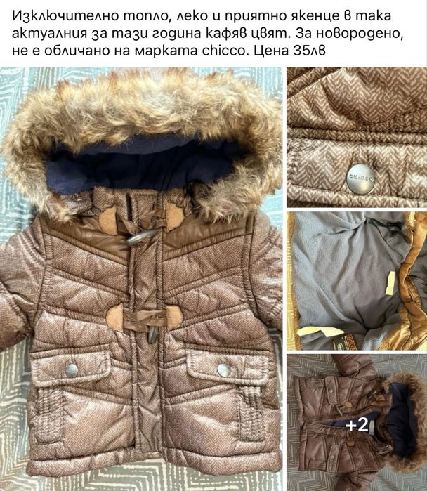 Зимно оригигинално яке chicoo космонавт mayoral h&m