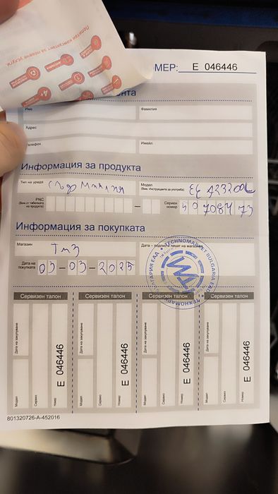 Съдомиялна  чисто нова