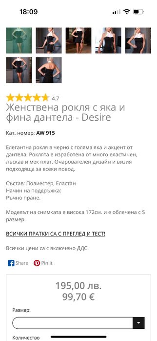 Рокля на българския бранд  Illumminee