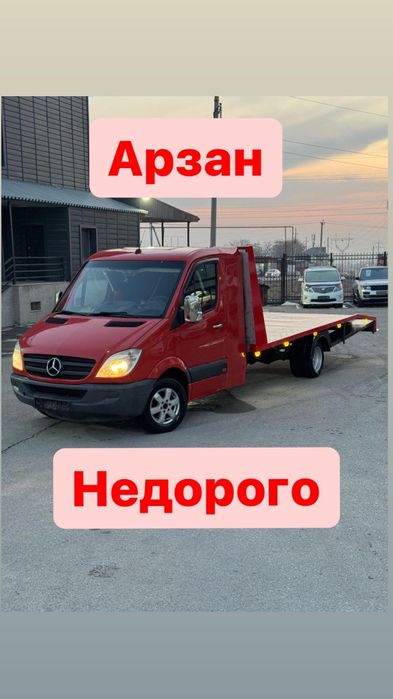 Услуги эвакуатора.Шымкент евакуатор