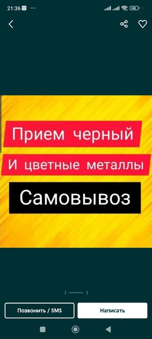 Приём металла самовывоз Темир металлом уйден алып кетемиз