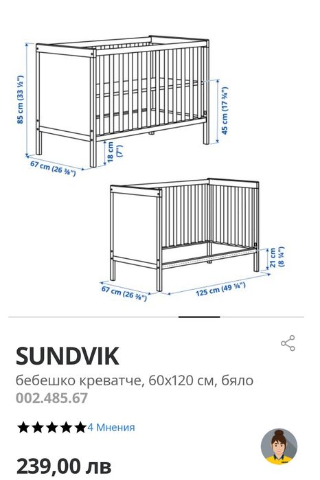 Бебешко креватче Икеа
