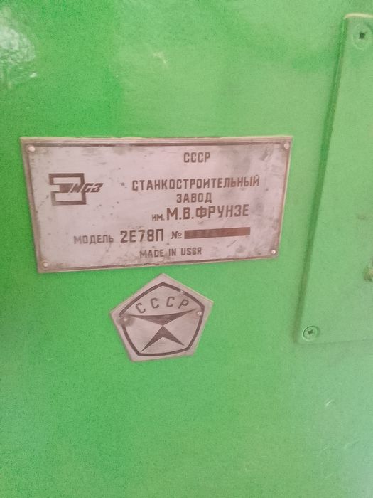 Станоклар токарный 16К20  ,рассточной 2Е78П ,хонинговальный сотилади.