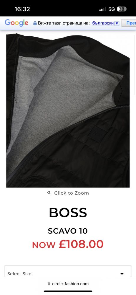 Hugo Boss : Scavo 10 Hybrid Jacket- Яке с две лица / Оригинал