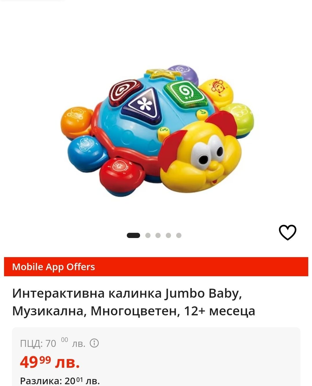 Музикална играчка/ интерактивна калинка