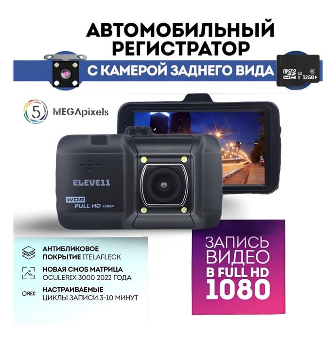 Продам видеорегистратор, новый