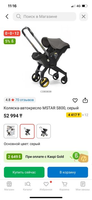 Продам  детскую каляску