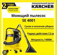Karcher plisos SE4001