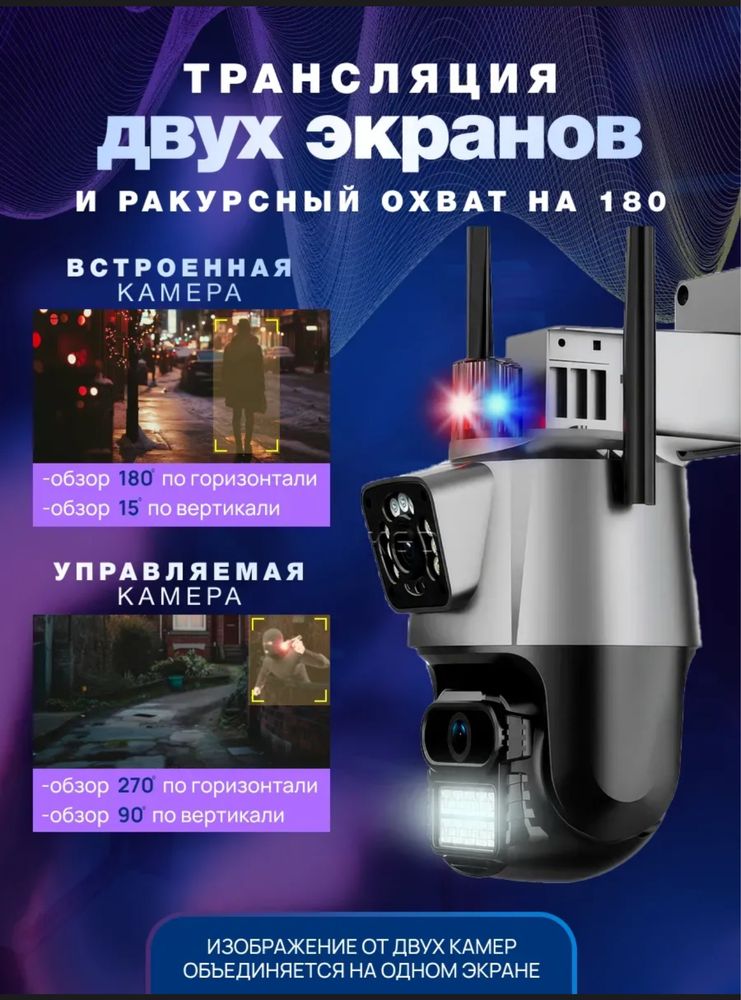 Камера видеонаблюдения 6mp WIFi