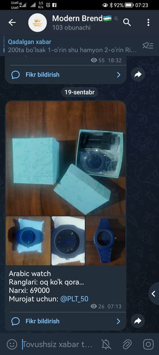 Soat:Arabic watch