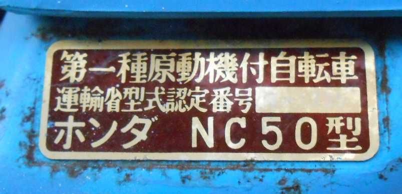 Honda NC50 Palfrey motoreta moped 49 cc