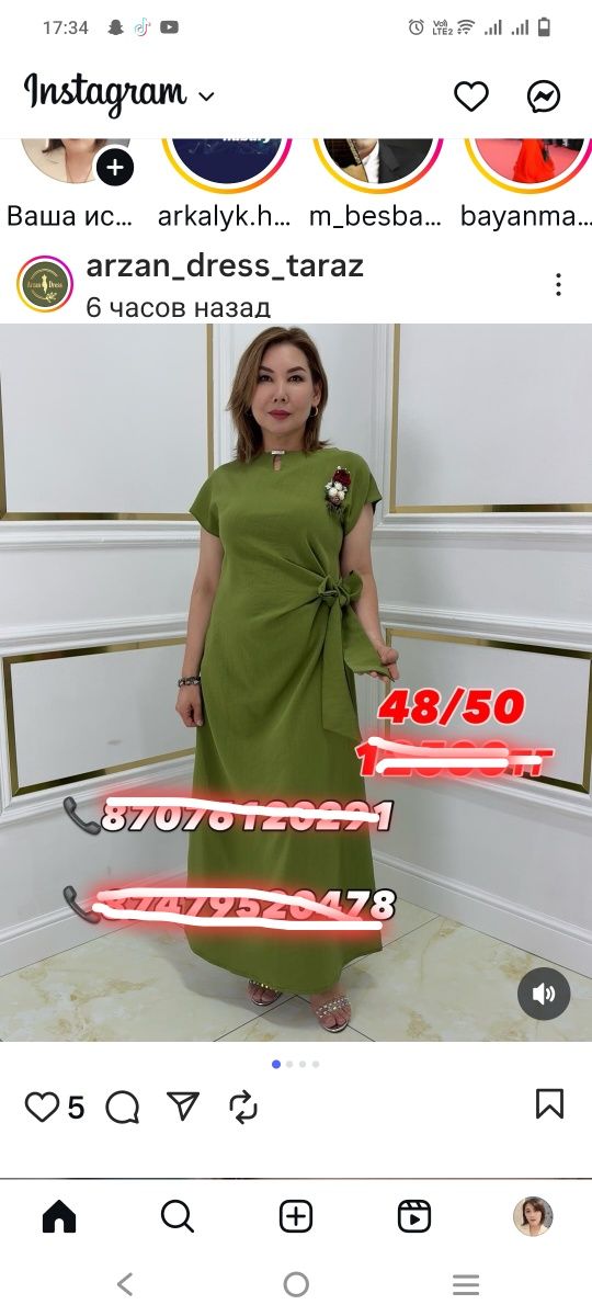 Продается платье новое нарядное размер 50