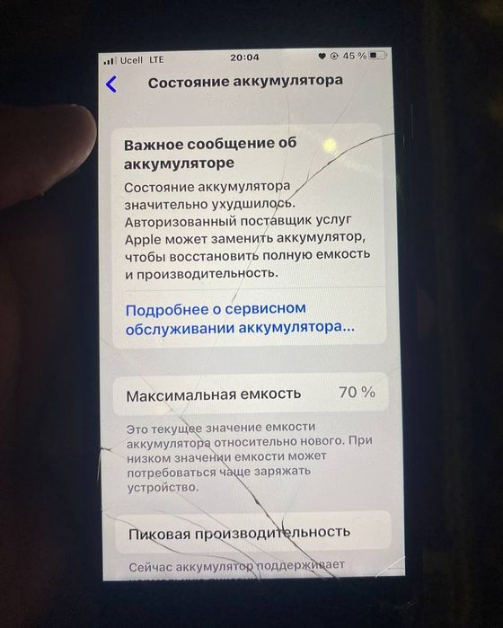 Telefon: iphone 7+