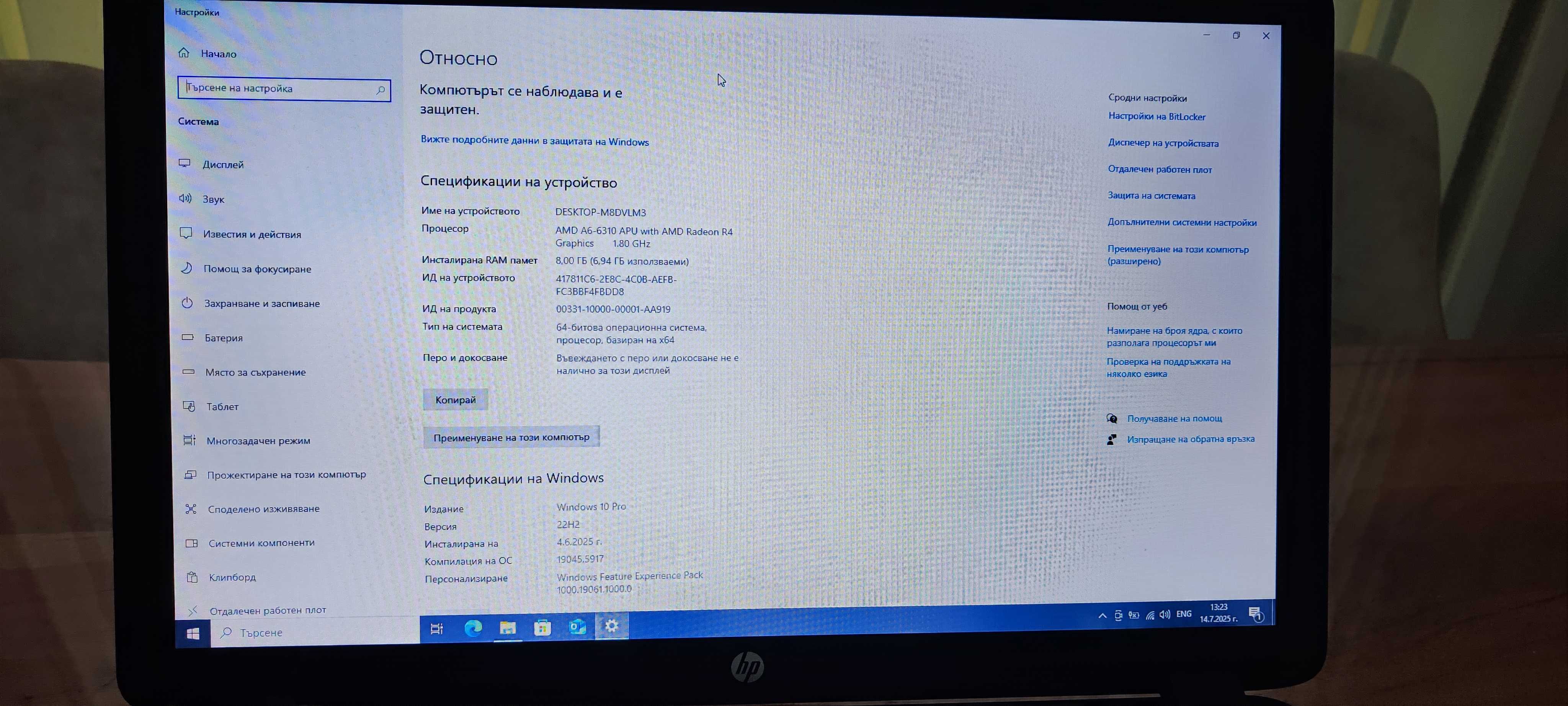 Продавам лаптоп Hewlett-Packard с голям 17 инча дисплей / AMD A6-6310