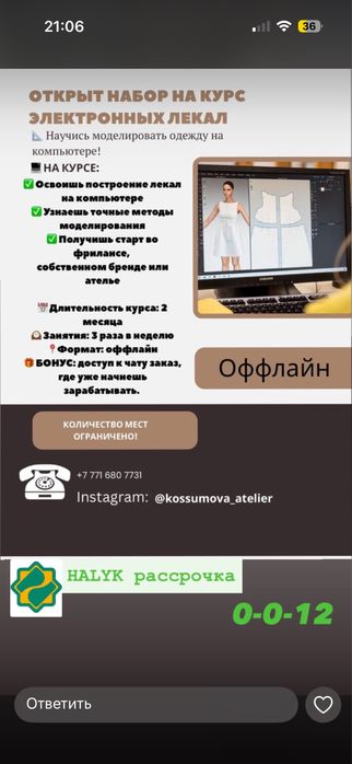 Электронные лекала
