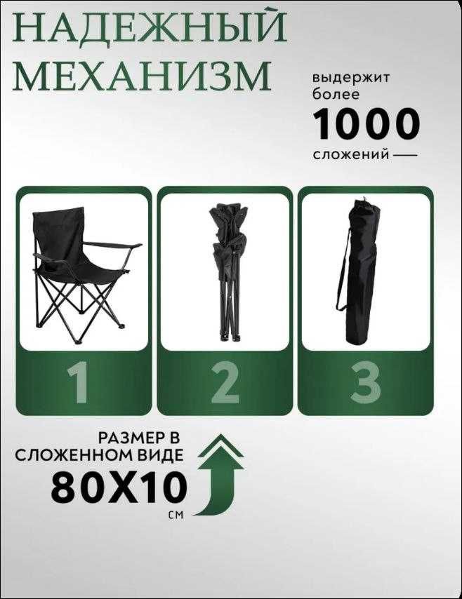 Стул складной, туристический, пикник, рыбалка, охота,