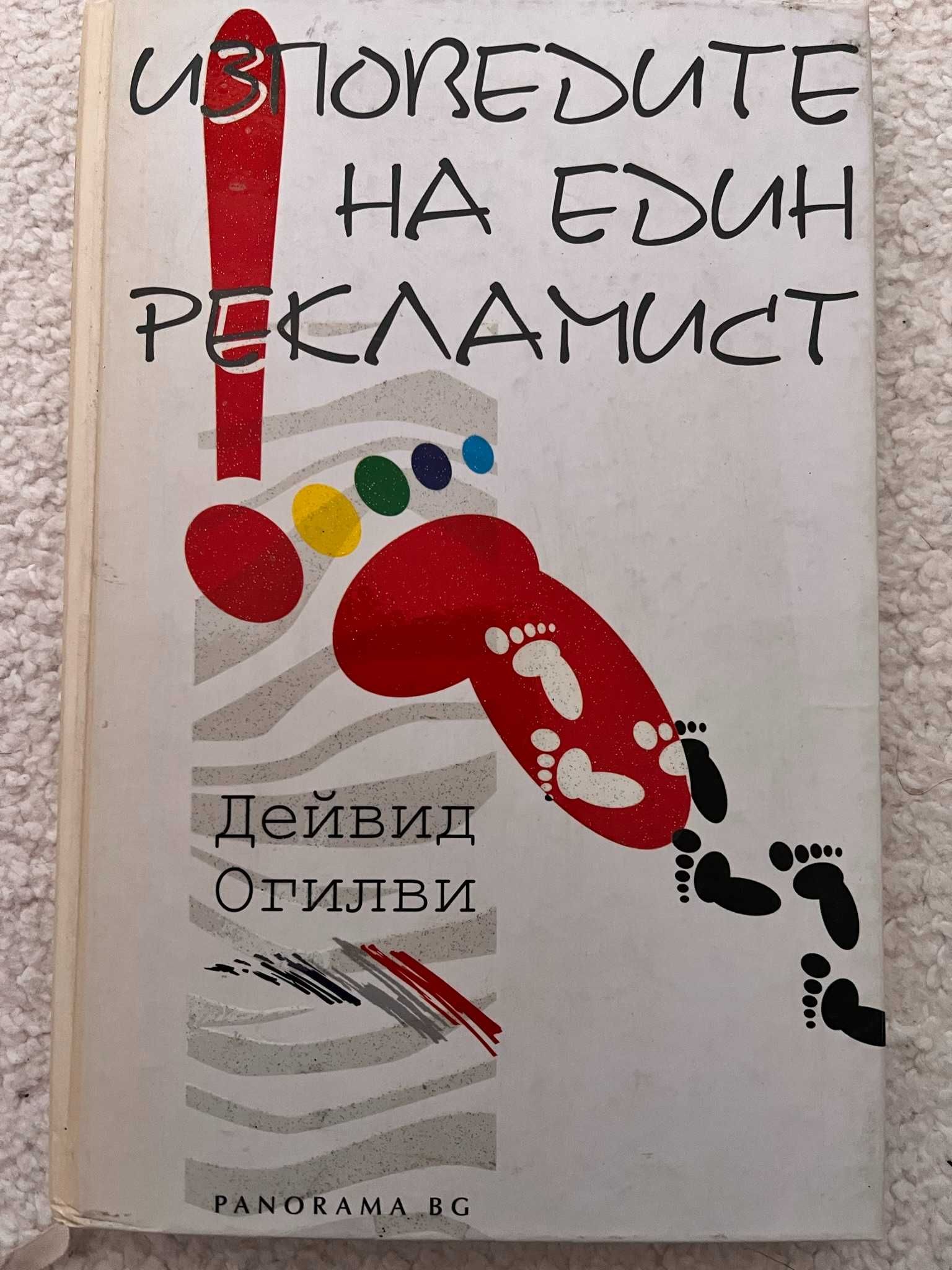 Книги по 3 лв - художествена литература