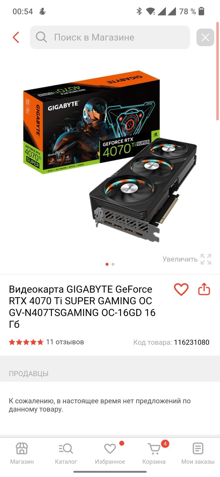 Готовое игровое решение