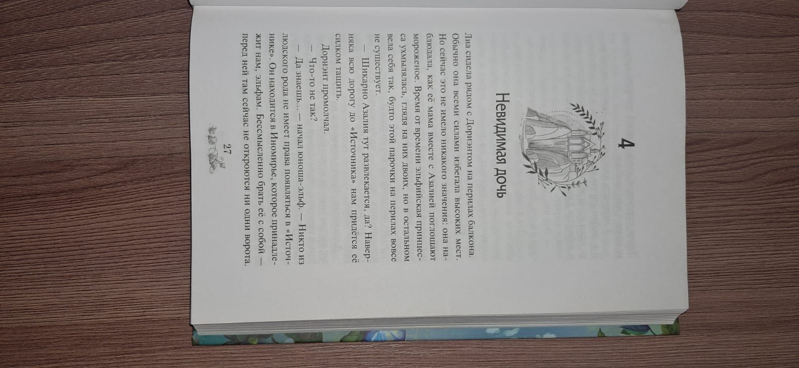 Продаю Книгу для детей